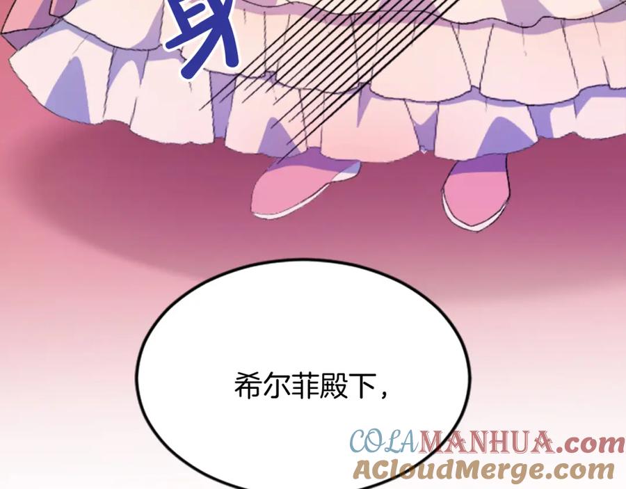 《退婚恶女在旷野生存》第四十七话 威尔的醒悟 第41页