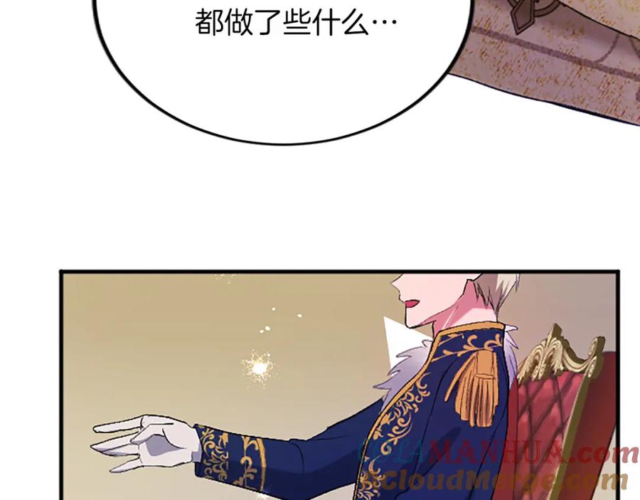 《退婚恶女在旷野生存》第四十七话 威尔的醒悟 第193页