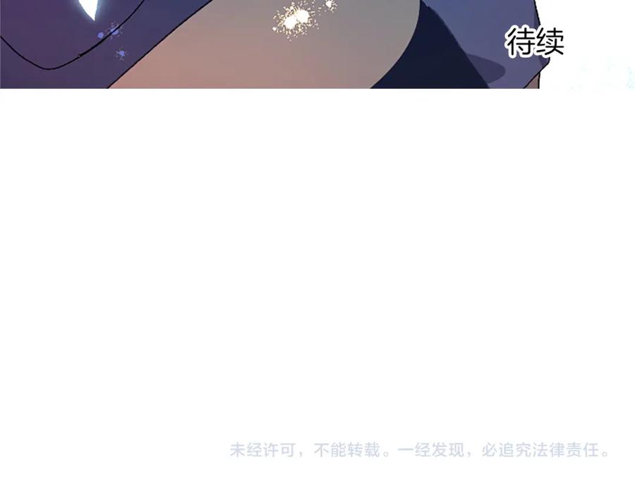 《退婚恶女在旷野生存》第四十七话 威尔的醒悟 第199页