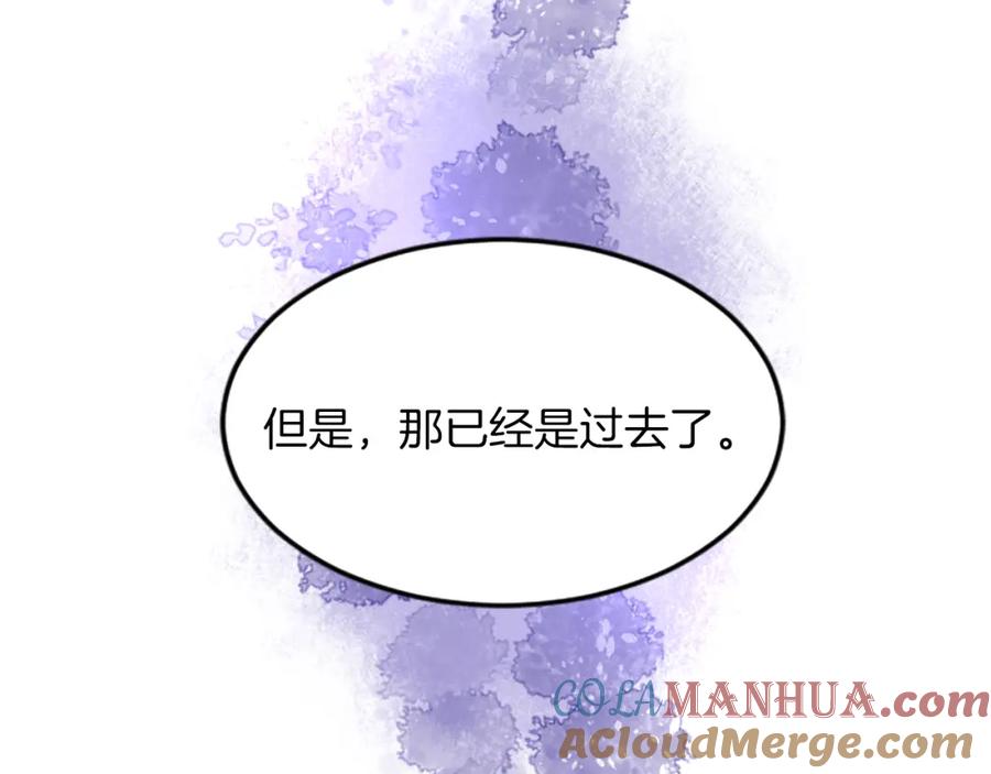 《退婚恶女在旷野生存》第四十七话 威尔的醒悟 第153页