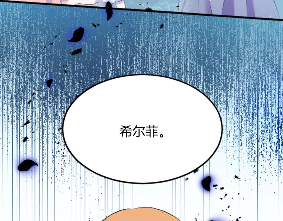 《退婚恶女在旷野生存》第四十七话 威尔的醒悟 第58页
