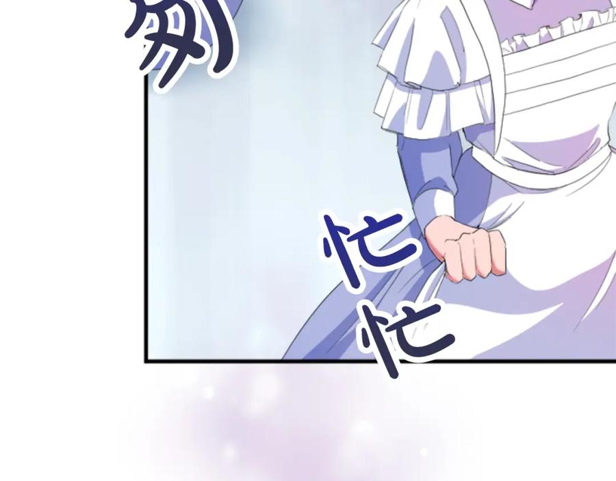 《退婚恶女在旷野生存》第四十七话 威尔的醒悟 第23页