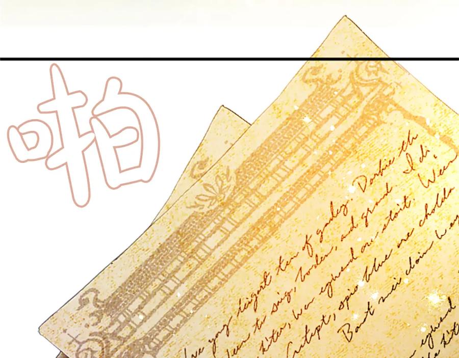 《退婚恶女在旷野生存》第四十七话 威尔的醒悟 第191页