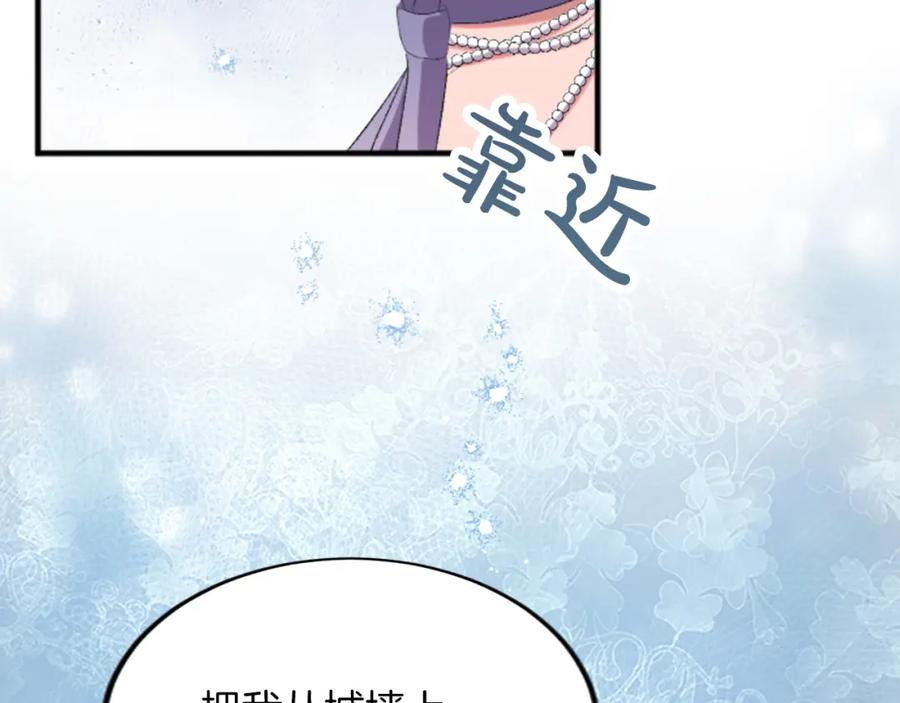《退婚恶女在旷野生存》第四十七话 威尔的醒悟 第54页