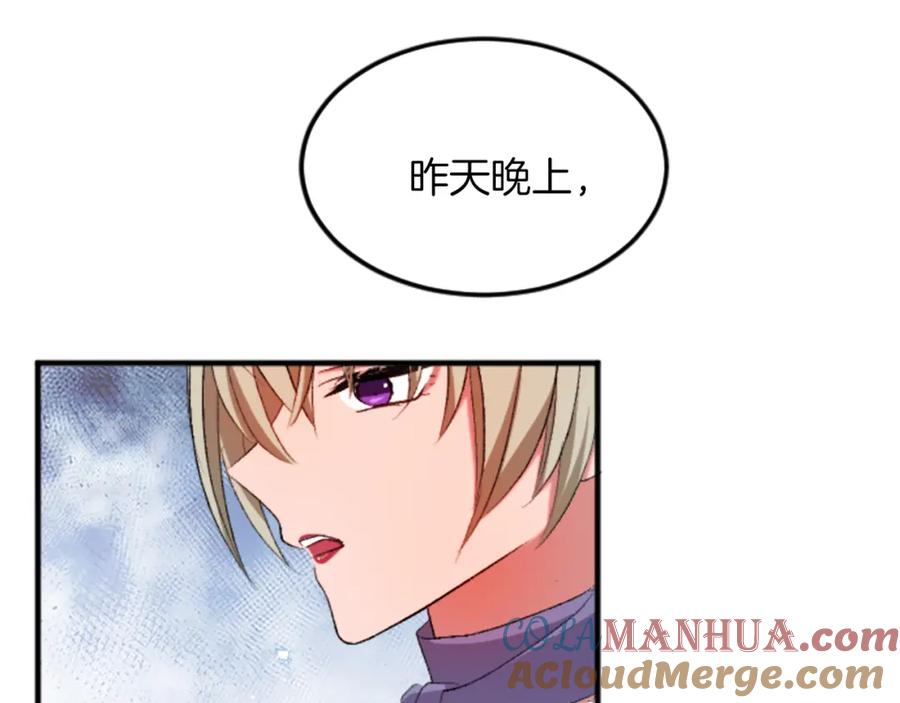 《退婚恶女在旷野生存》第四十七话 威尔的醒悟 第53页