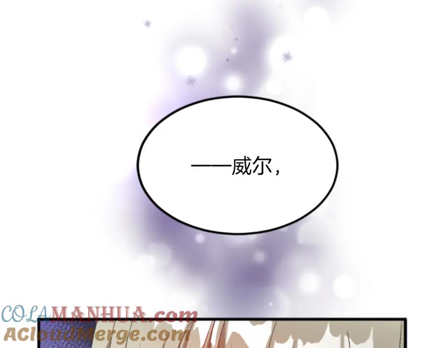 《退婚恶女在旷野生存》第四十七话 威尔的醒悟 第137页