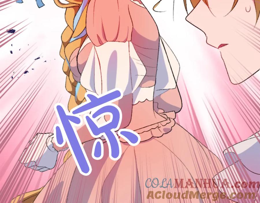 《退婚恶女在旷野生存》第四十七话 威尔的醒悟 第89页