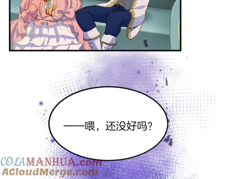 《退婚恶女在旷野生存》第四十七话 威尔的醒悟 第25页