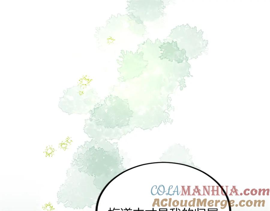 《退婚恶女在旷野生存》第四十七话 威尔的醒悟 第161页