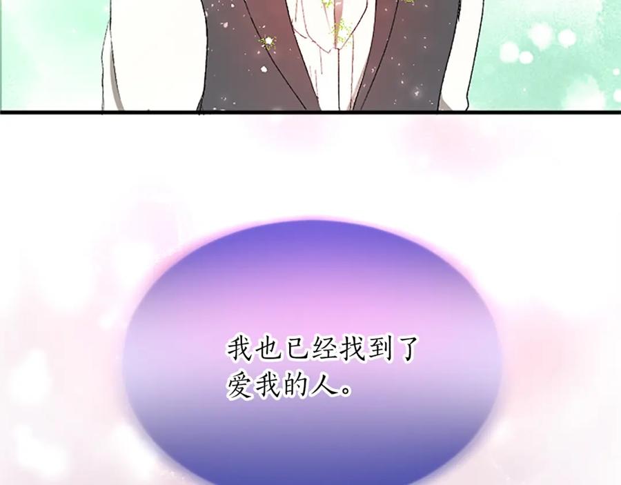 《退婚恶女在旷野生存》第四十七话 威尔的醒悟 第166页