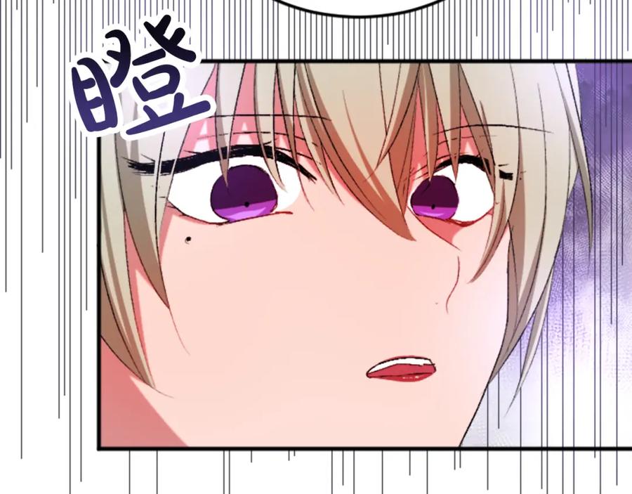 《退婚恶女在旷野生存》第四十七话 威尔的醒悟 第148页