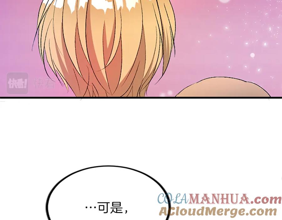 《退婚恶女在旷野生存》第四十七话 威尔的醒悟 第185页