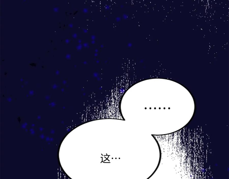 《退婚恶女在旷野生存》第四十七话 威尔的醒悟 第98页
