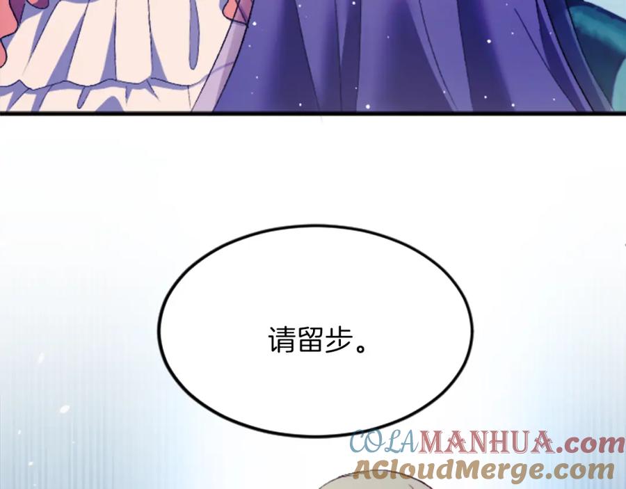 《退婚恶女在旷野生存》第四十七话 威尔的醒悟 第45页