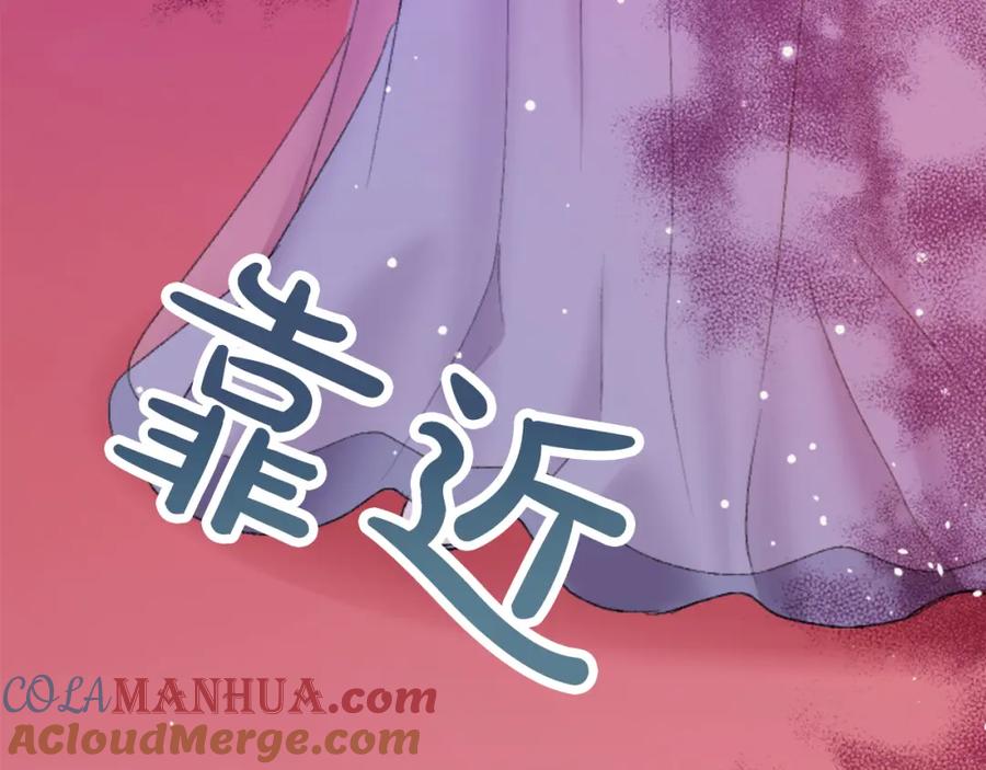 《退婚恶女在旷野生存》第四十七话 威尔的醒悟 第77页