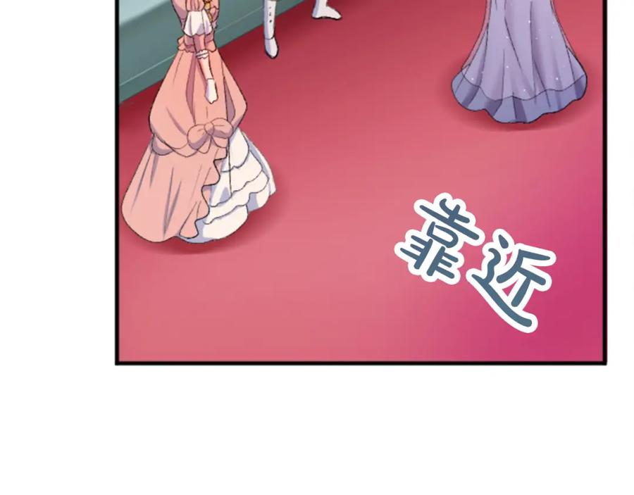 《退婚恶女在旷野生存》第四十七话 威尔的醒悟 第52页