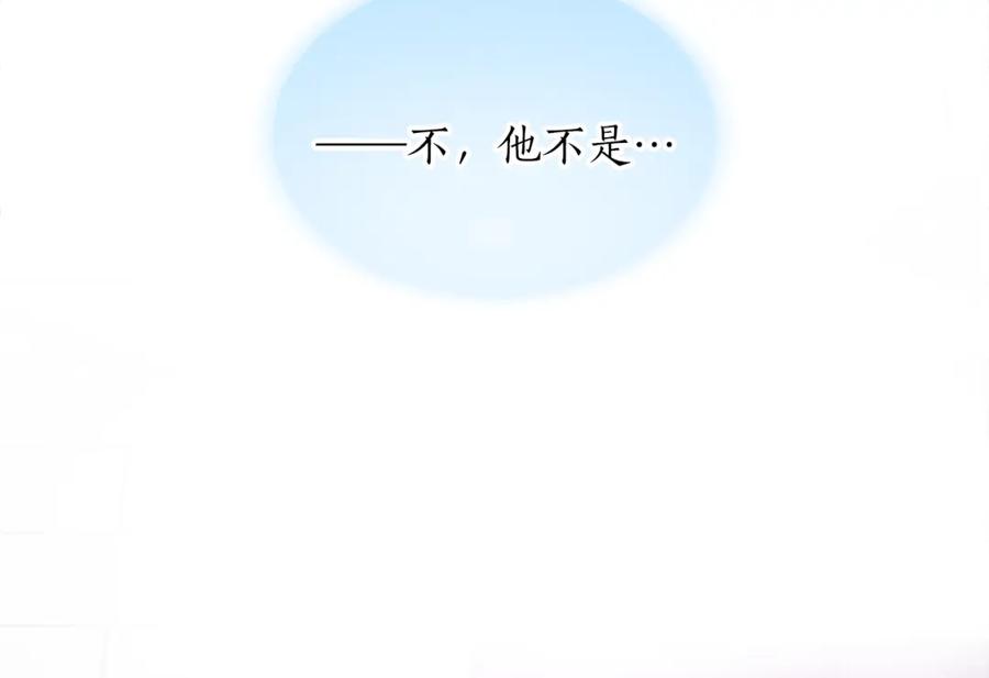 《退婚恶女在旷野生存》第四十八话 二王子殿下驾到 第31页