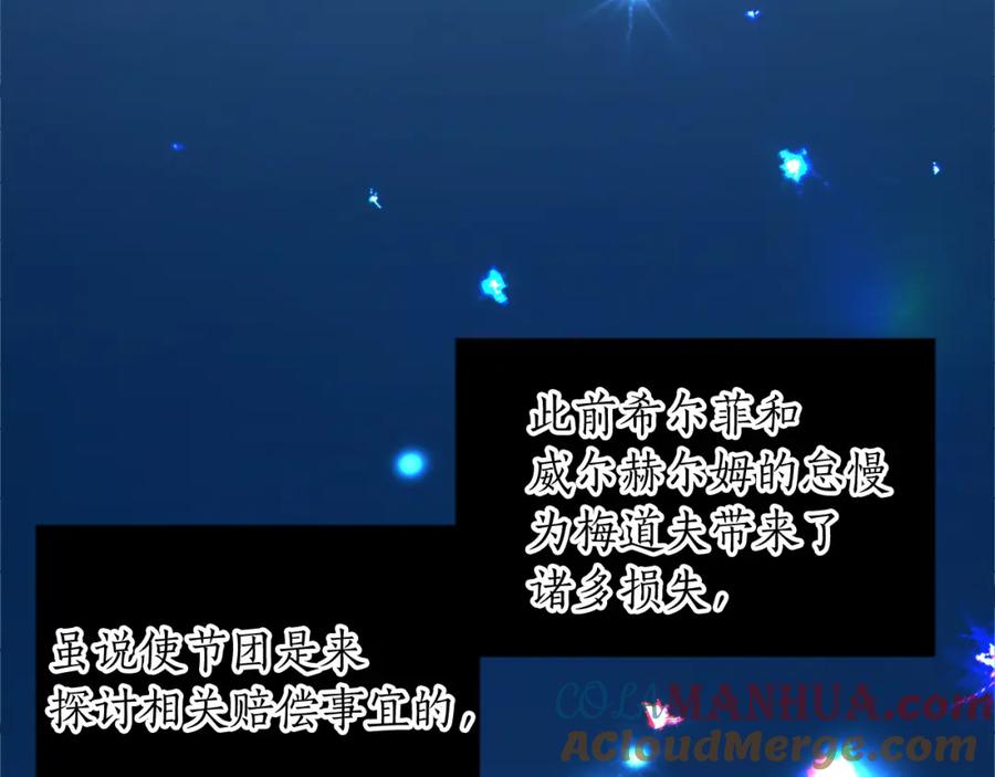 《退婚恶女在旷野生存》第四十八话 二王子殿下驾到 第21页