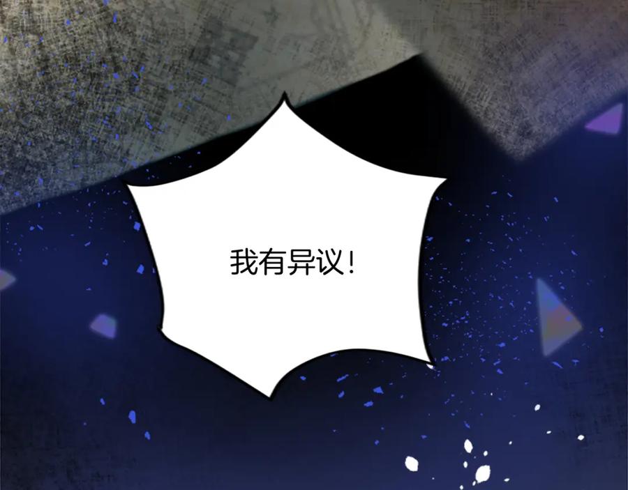 《退婚恶女在旷野生存》第四十八话 二王子殿下驾到 第139页
