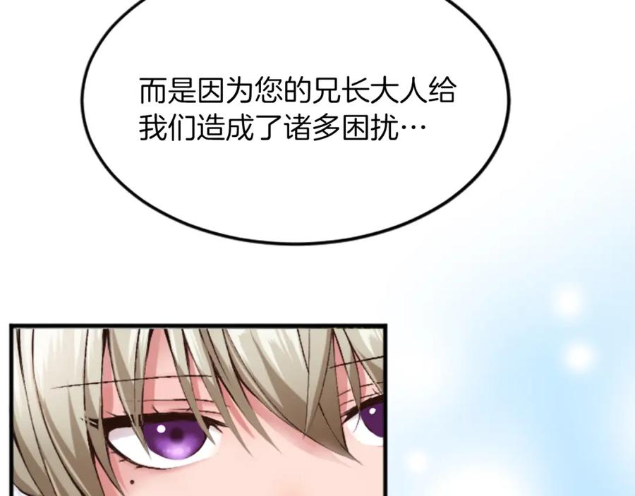 《退婚恶女在旷野生存》第四十八话 二王子殿下驾到 第67页