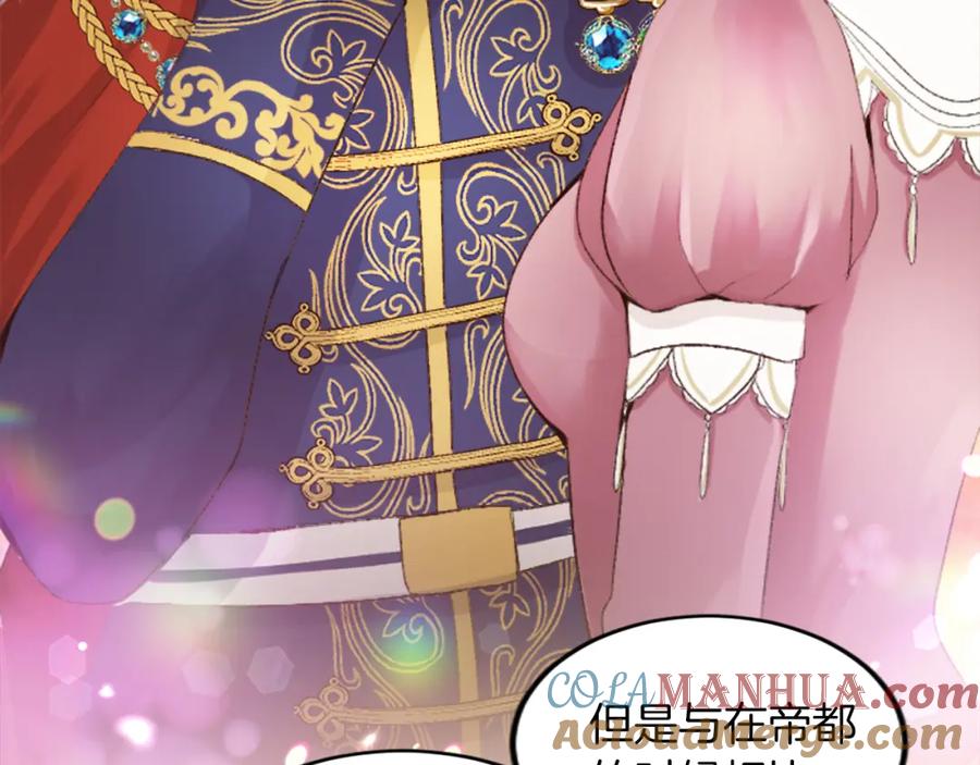 《退婚恶女在旷野生存》第四十八话 二王子殿下驾到 第57页