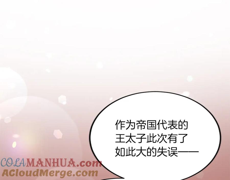《退婚恶女在旷野生存》第四十八话 二王子殿下驾到 第145页