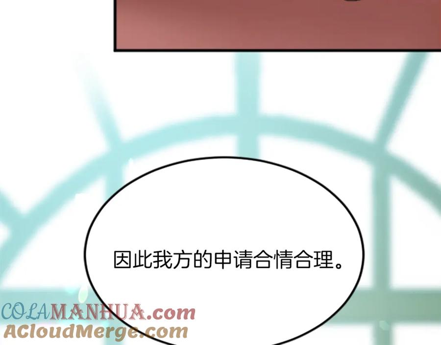 《退婚恶女在旷野生存》第四十八话 二王子殿下驾到 第153页