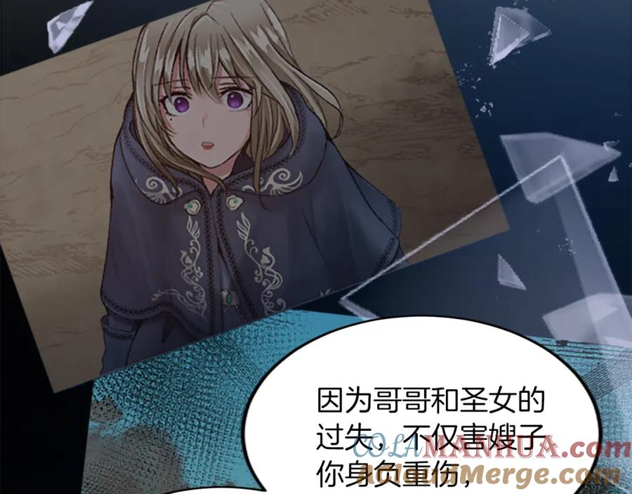 《退婚恶女在旷野生存》第四十八话 二王子殿下驾到 第73页