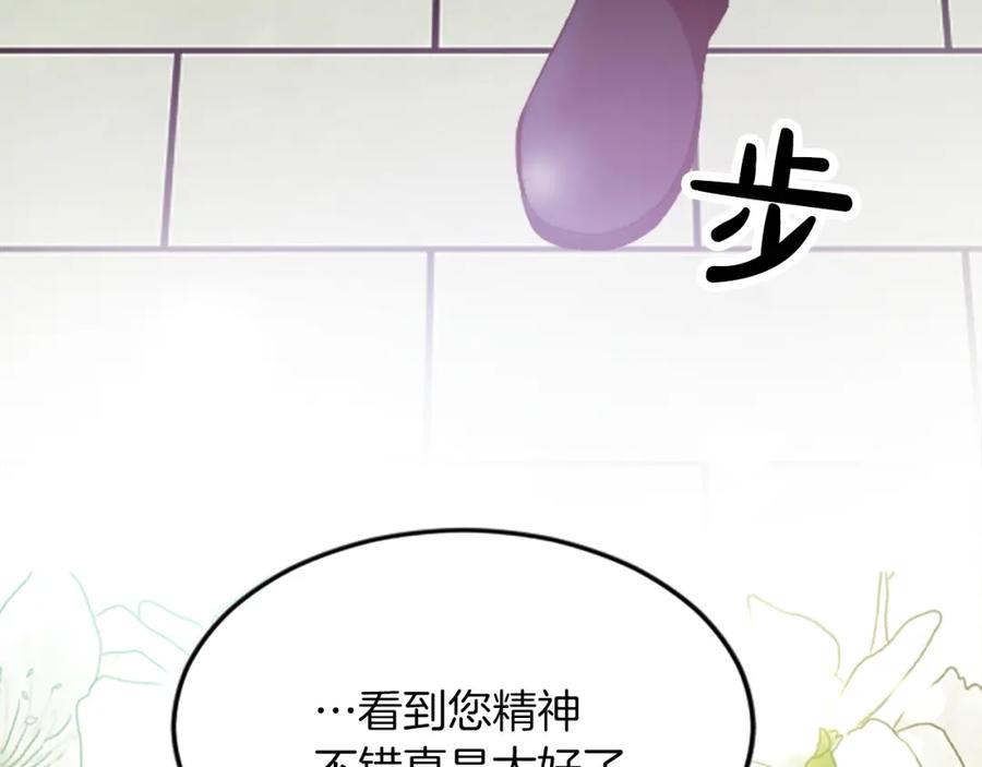 《退婚恶女在旷野生存》第四十八话 二王子殿下驾到 第34页