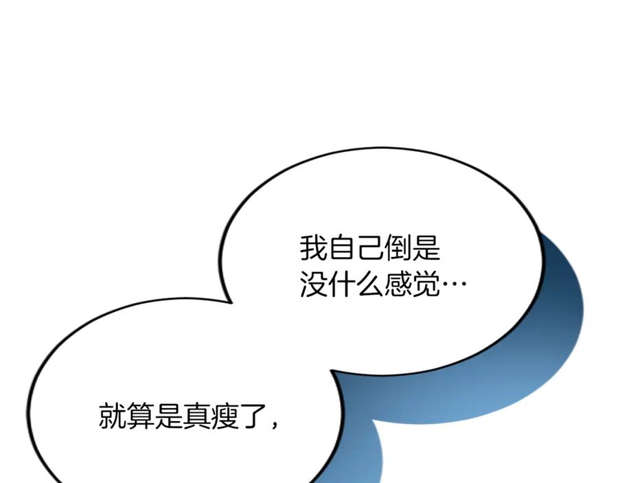 《退婚恶女在旷野生存》第四十八话 二王子殿下驾到 第63页