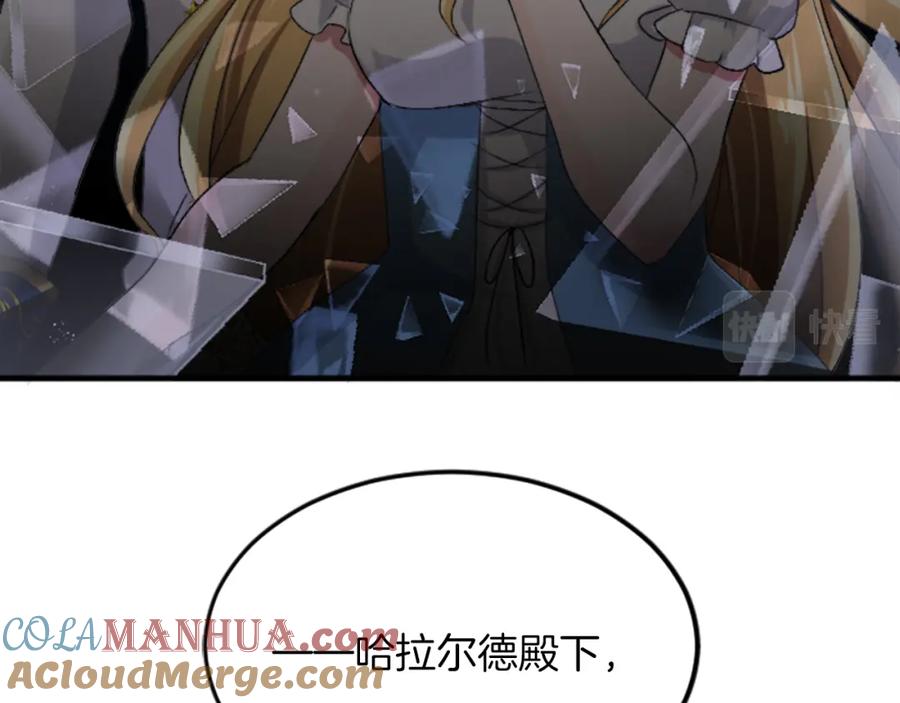 《退婚恶女在旷野生存》第四十八话 二王子殿下驾到 第77页