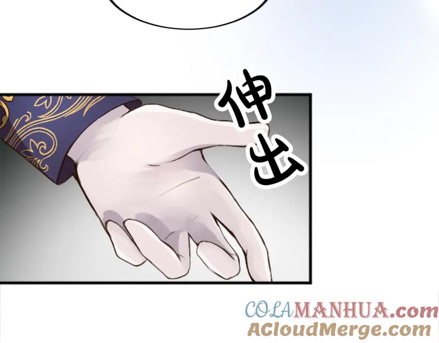 《退婚恶女在旷野生存》第四十八话 二王子殿下驾到 第109页