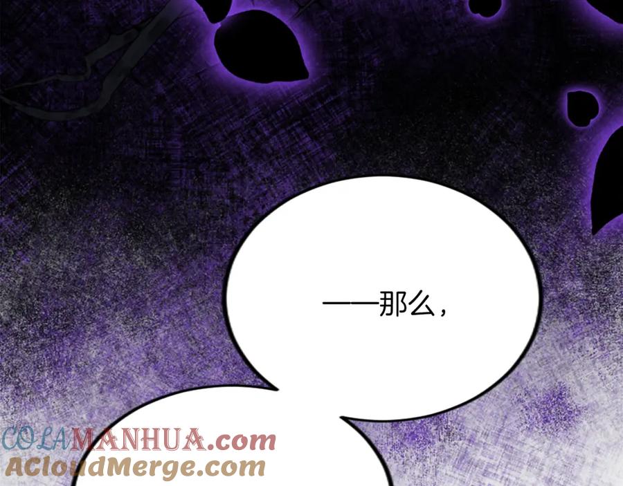 《退婚恶女在旷野生存》第四十八话 二王子殿下驾到 第101页