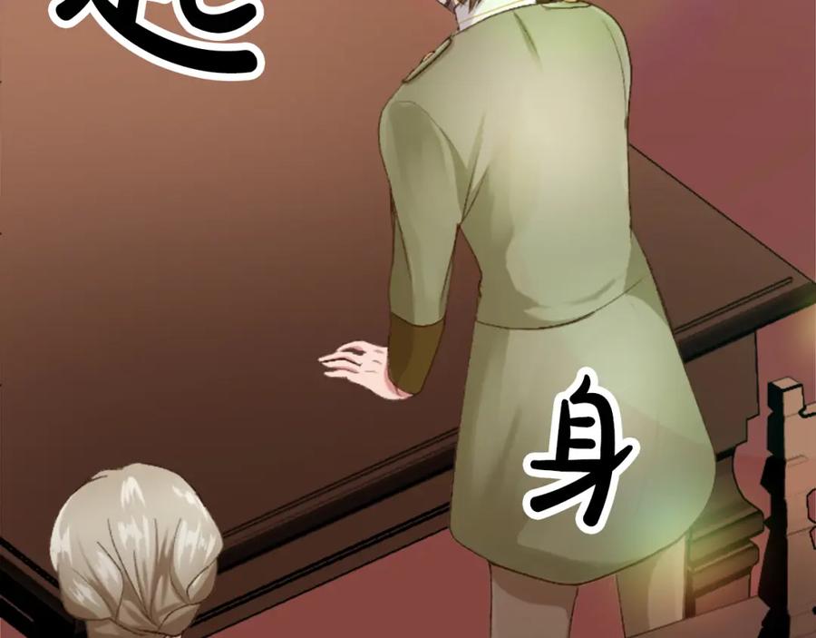 《退婚恶女在旷野生存》第四十八话 二王子殿下驾到 第147页
