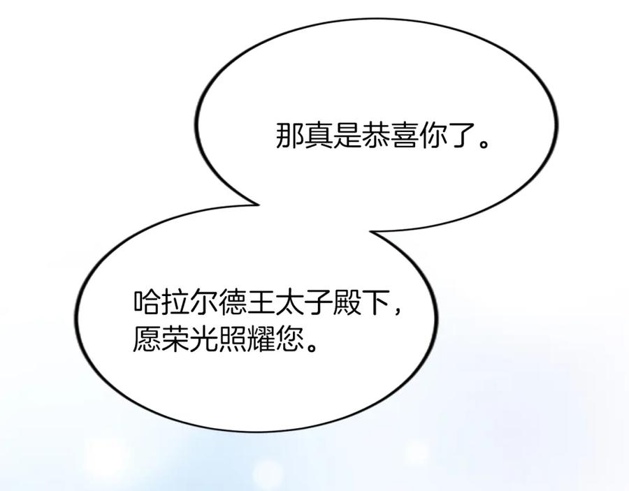 《退婚恶女在旷野生存》第四十八话 二王子殿下驾到 第106页