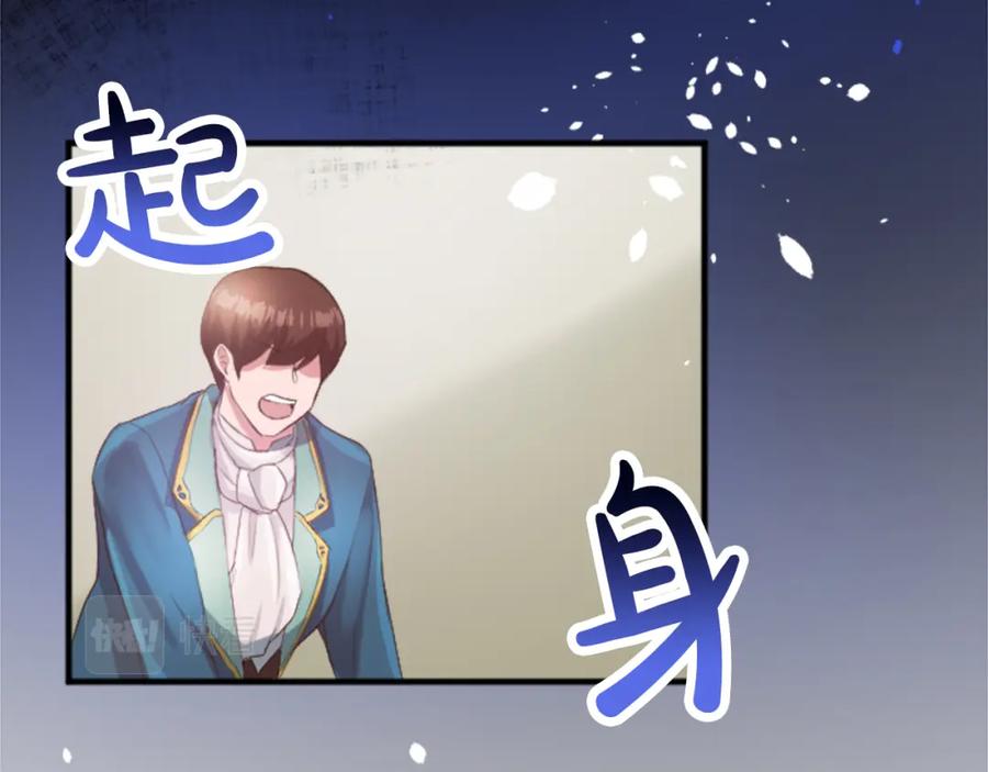 《退婚恶女在旷野生存》第四十八话 二王子殿下驾到 第140页