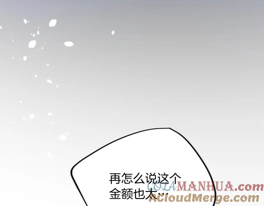 《退婚恶女在旷野生存》第四十八话 二王子殿下驾到 第141页