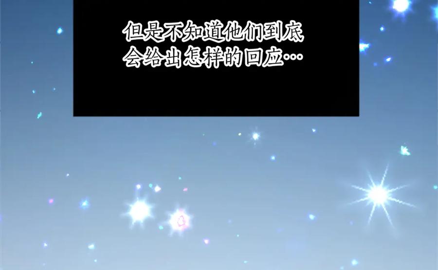 《退婚恶女在旷野生存》第四十八话 二王子殿下驾到 第23页
