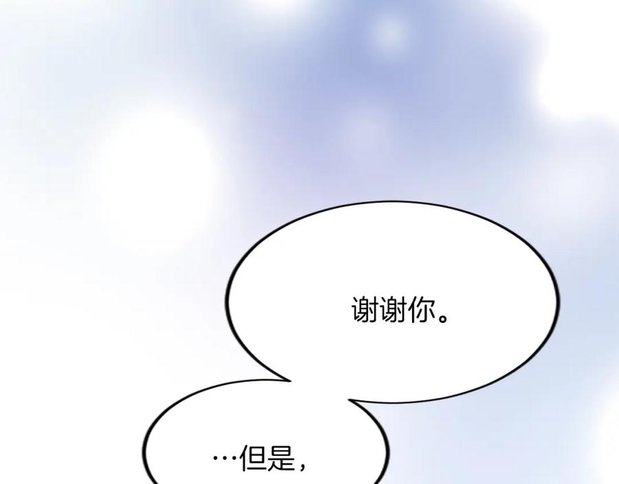 《退婚恶女在旷野生存》第四十八话 二王子殿下驾到 第108页