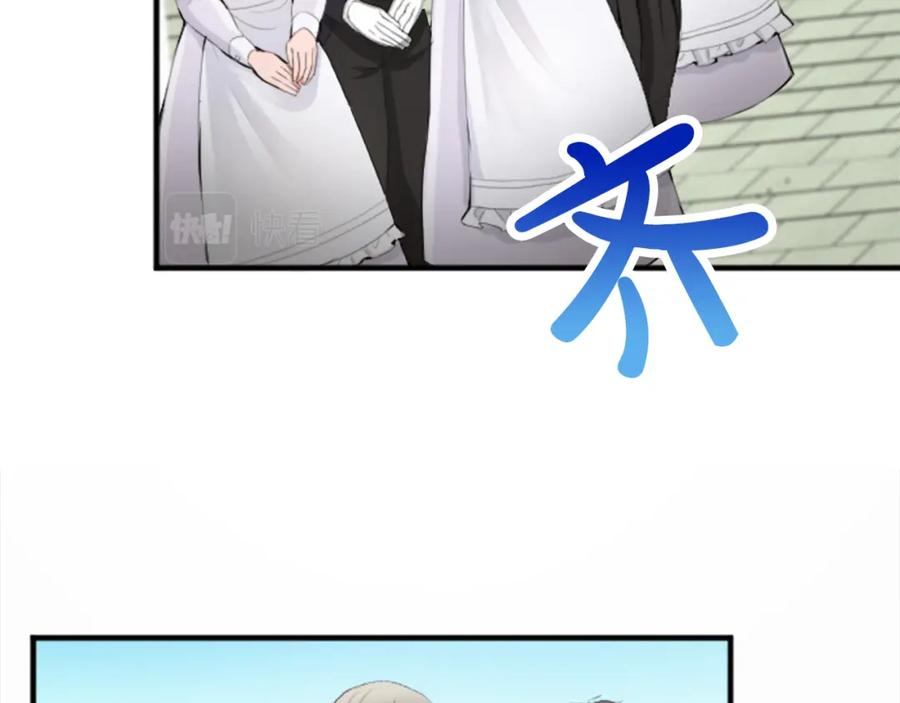 《退婚恶女在旷野生存》第四十八话 二王子殿下驾到 第14页