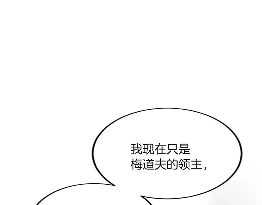 《退婚恶女在旷野生存》第四十八话 二王子殿下驾到 第79页