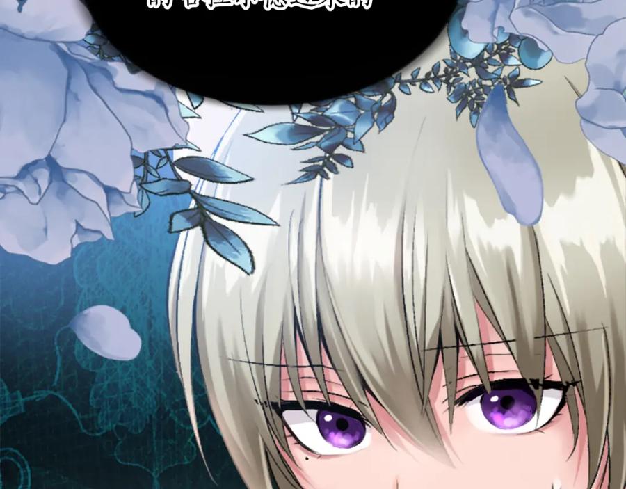 《退婚恶女在旷野生存》第四十八话 二王子殿下驾到 第51页