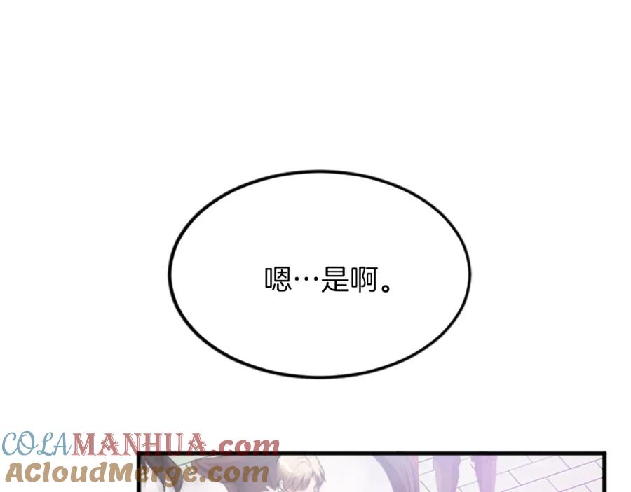 《退婚恶女在旷野生存》第四十八话 二王子殿下驾到 第41页