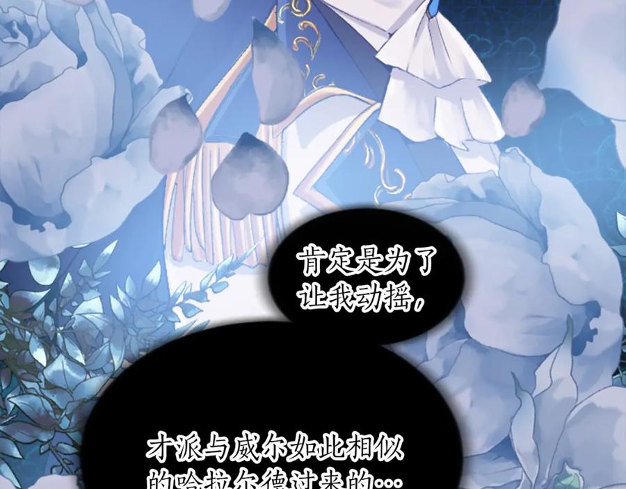 《退婚恶女在旷野生存》第四十八话 二王子殿下驾到 第50页