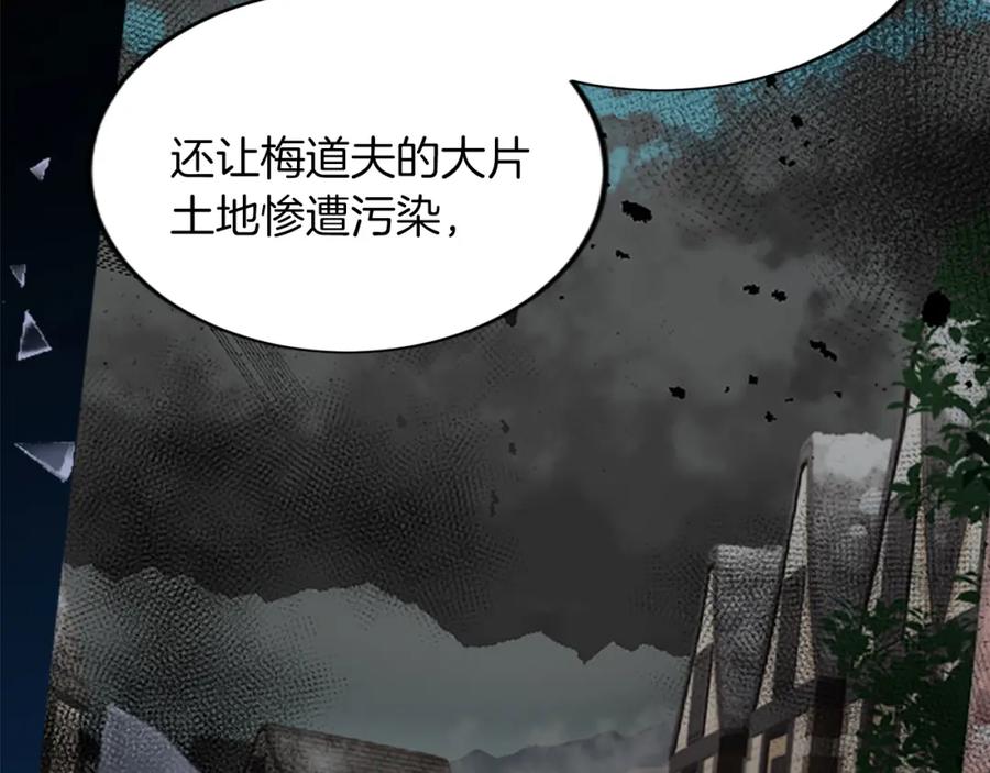 《退婚恶女在旷野生存》第四十八话 二王子殿下驾到 第74页