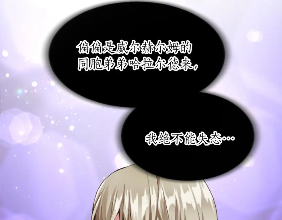 《退婚恶女在旷野生存》第四十八话 二王子殿下驾到 第43页