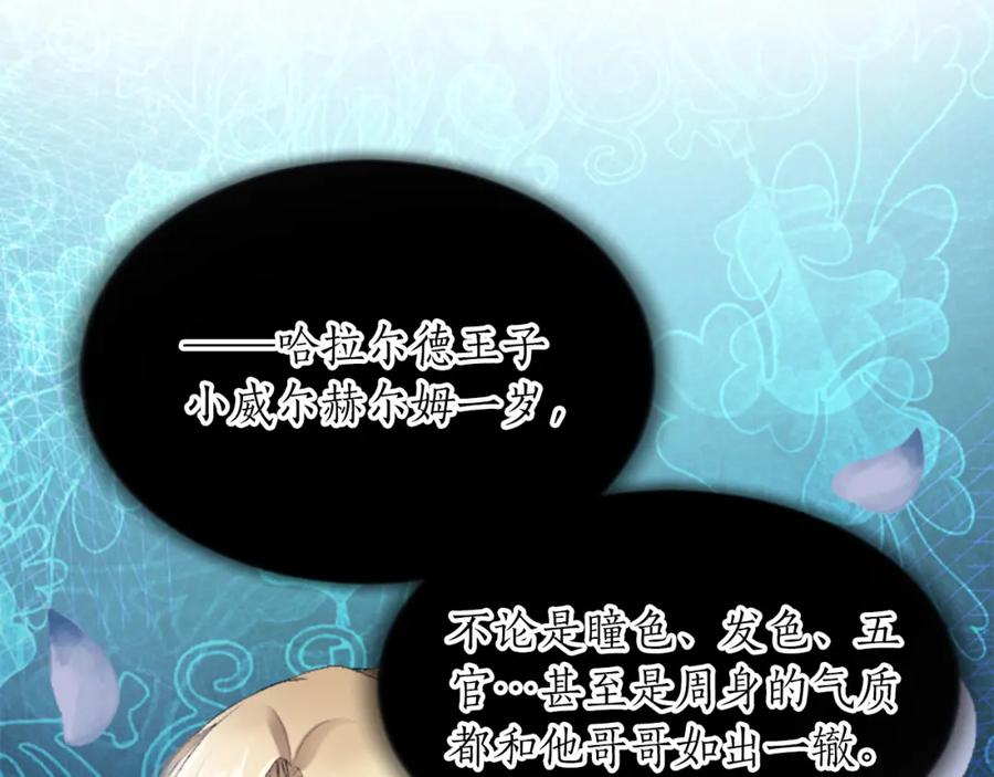 《退婚恶女在旷野生存》第四十八话 二王子殿下驾到 第48页