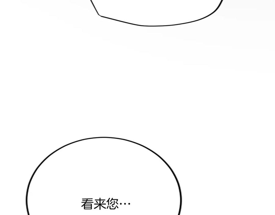 《退婚恶女在旷野生存》第四十八话 二王子殿下驾到 第142页