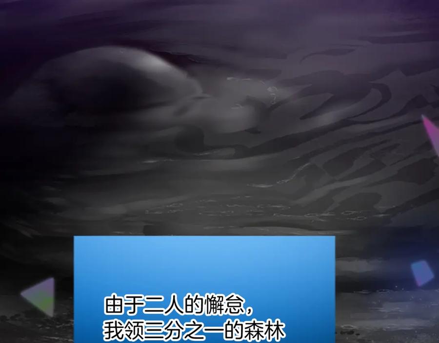 《退婚恶女在旷野生存》第四十八话 二王子殿下驾到 第135页