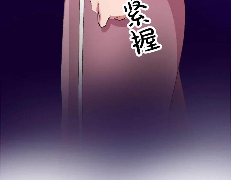 《退婚恶女在旷野生存》第四十八话 二王子殿下驾到 第46页